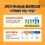 플라톤독서토론논술 정림논술교습소
