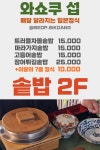 섭식당