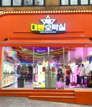 대빵오락실 천호점