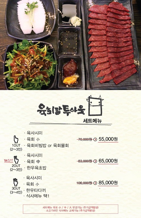 육회말투아웃 이미지