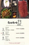 육회말투아웃