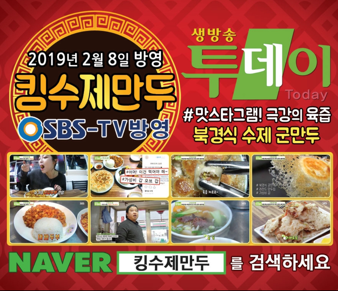 짱만두 이미지