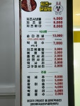 춘천호반닭갈비막국수 제천점