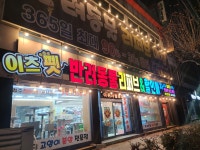 이츠펫 본점