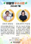 의료법인 씨지예스의료재단 세종중앙요양병원