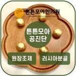 튼튼모아한의원