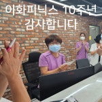 이화피닉스요양병원