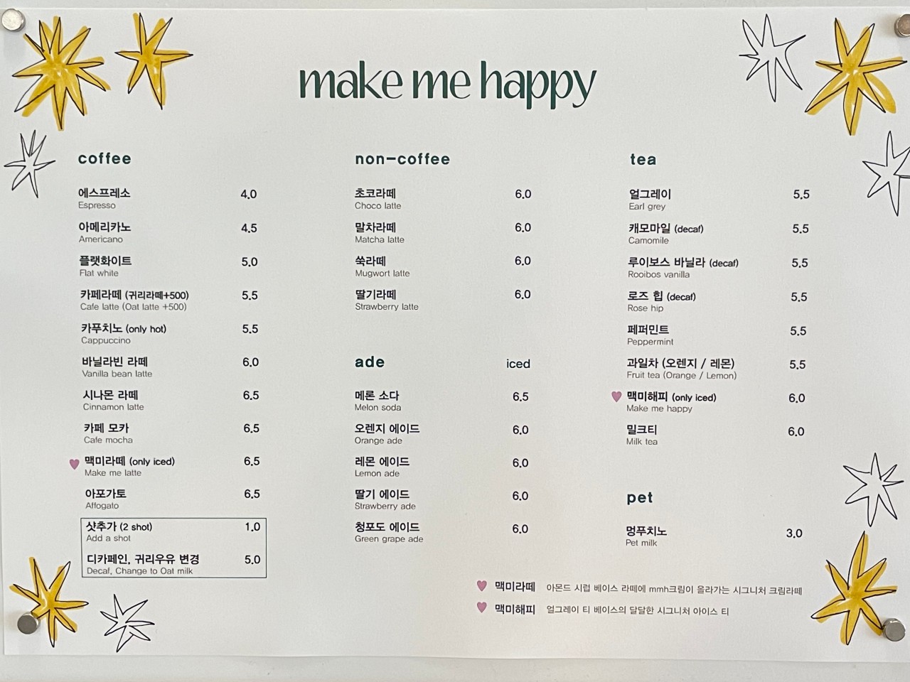 MAKE ME(메이크미) 이미지