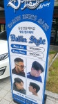 발린바버샵 대구 죽전점