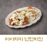 단토리 대전둔산점