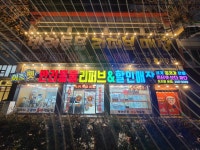 이츠펫 본점
