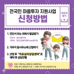 치유심리상담센터