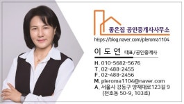 좋은집공인중개사사무소
