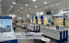 다비치안경 해운대해수욕장입구점