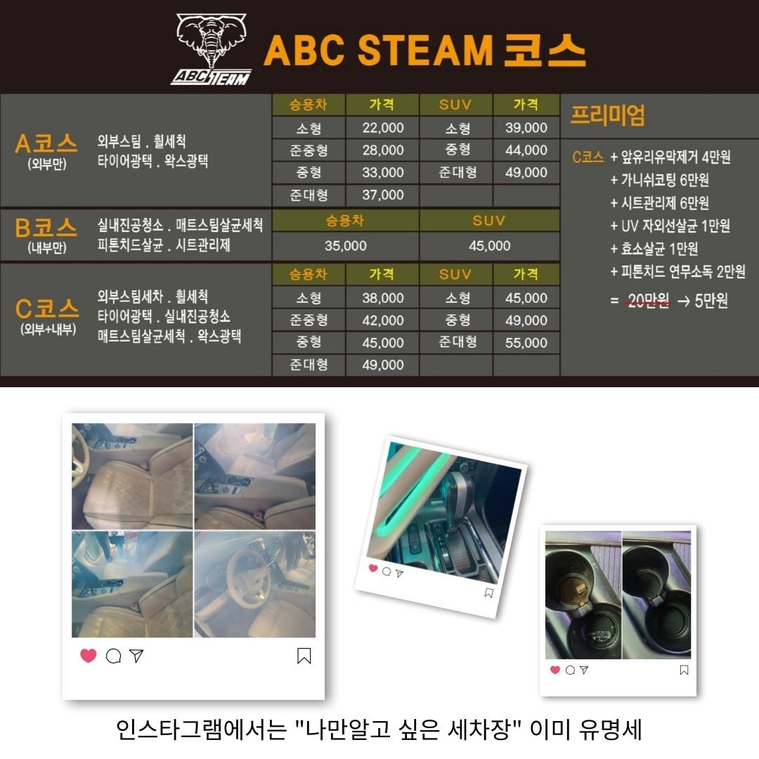 자연스팀세차 이미지