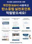 파리바게뜨 초지역푸르지오점