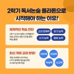 플라톤독서토론논술 정림논술교습소