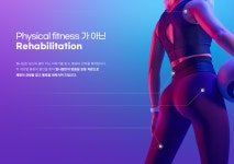 빛나짐 재활PT