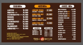 쌍둥이숯불두마리치킨 파주운정점