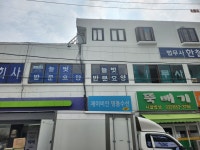 늘벗재가복지센터 시설 사진