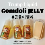 너구리전자담배 배곧점