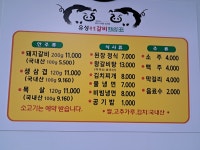 유성숯불갈비