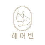 헤어빈