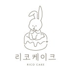 리코케이크