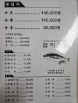 참치고놈