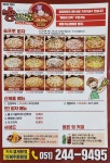 송프로피자 대신점