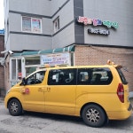 사랑의열매어린이집