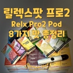 너구리전자담배 배곧점