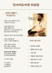 인어스스파