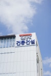 건룡건설