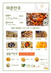 술헤는밤
