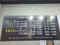 황해수육 용현점