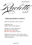 라끌레뜨135