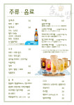 술헤는밤