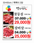 만수식당