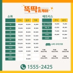 뚝딱홈케어 구로점