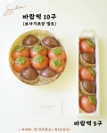 해가번떡