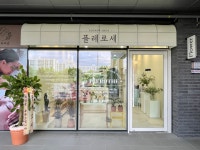 플레로세