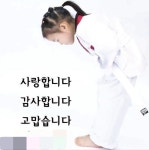 한일태권도장