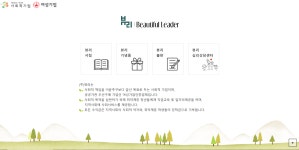 뷰리