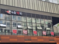 데시앙4층약국