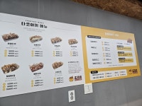 또르르타코야끼&꽈배기 매탄점