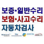 블루핸즈 남천안현대서비스