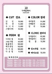 더예쁜헤어
