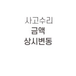 한백공업사