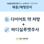 서울봄연합의원